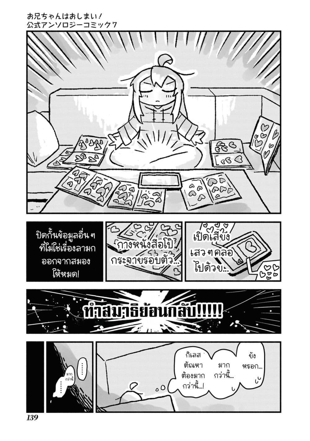 Manga-lc-com อ่านมังงะ อ่านการ์ตูน ออนไลน์ ฟรี Onii-chan wa Oshimai! Koushiki Anthology Comic ตอนที่ 1 2 3 4 5 6 7 8 9 10 11 12 13 14 ฟรี ไม่มีโฆษณา Manga-lc - อ่าน มังงะ อ่าน การ์ตูน ออนไลน์ อ่านมังงะ ฟรี