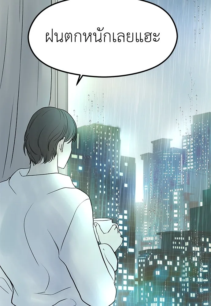 ถ่านไฟเราไม่เก่าเลย ตอนที่ 18 รูปที่ 68