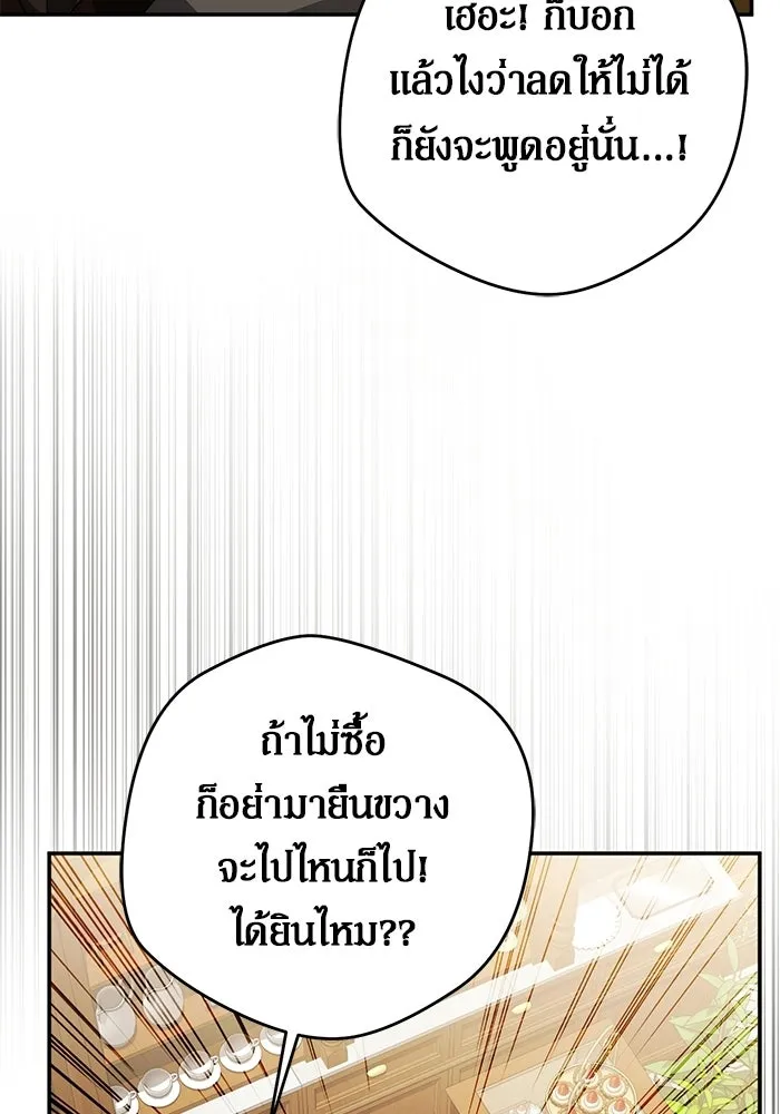 เบื้องหลังรอยยิ้มของเจ้าหญิง ตอนที่ 70 รูปที่ 16