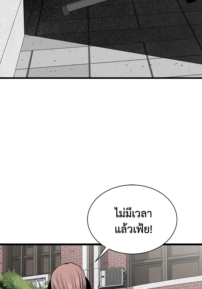 มีนา เกิดมาล่า ตอนที่ 4 รูปที่ 64