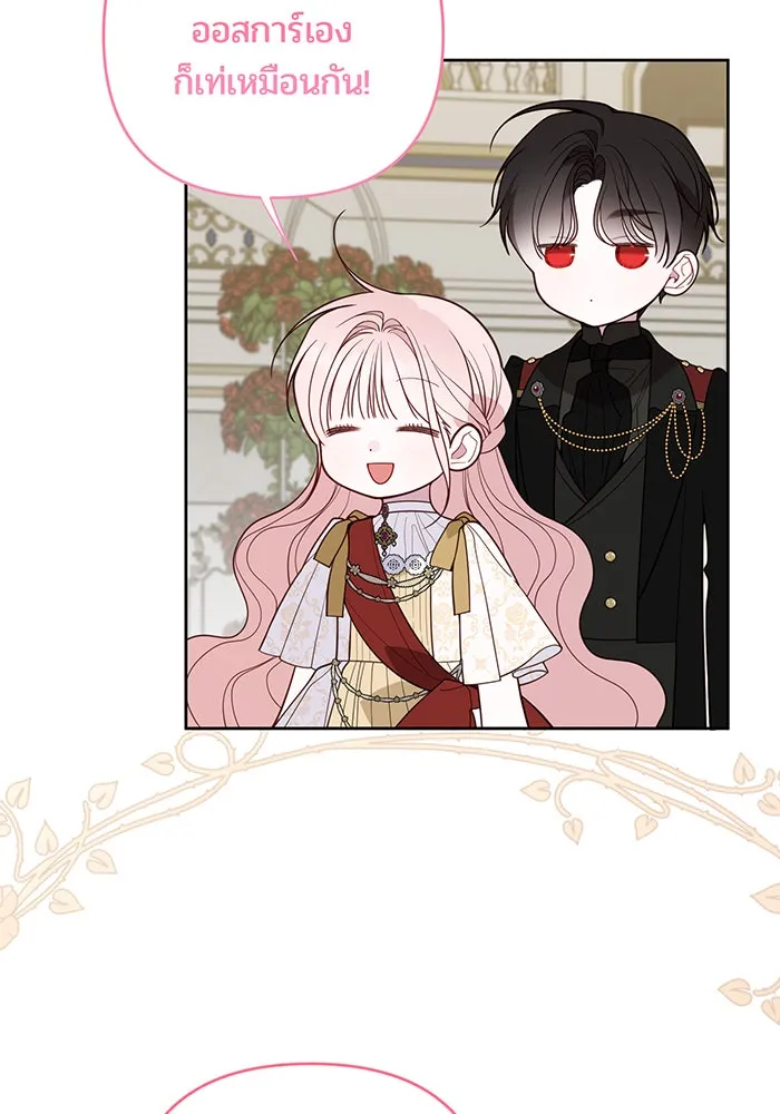 หนูน้อยทรราช ตอนที่ 131 (จบซีซัน 2) รูปที่ 104