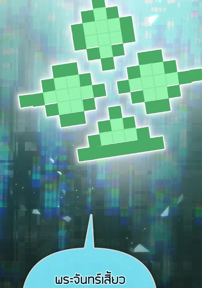 My S-Class Hunters ตอนที่ 150 ทักษะการต่อรอง รูปที่ 64