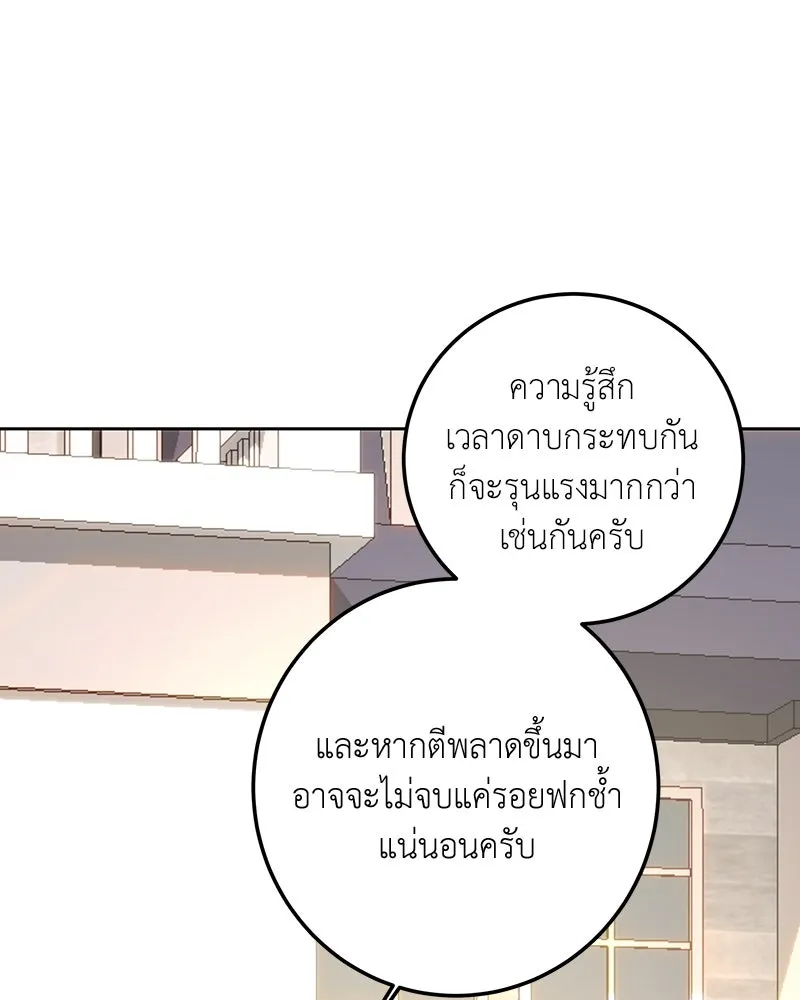 เจ้าหญิงคลั่งแห่งวังหลวง ตอนที่ 92 รูปที่ 122