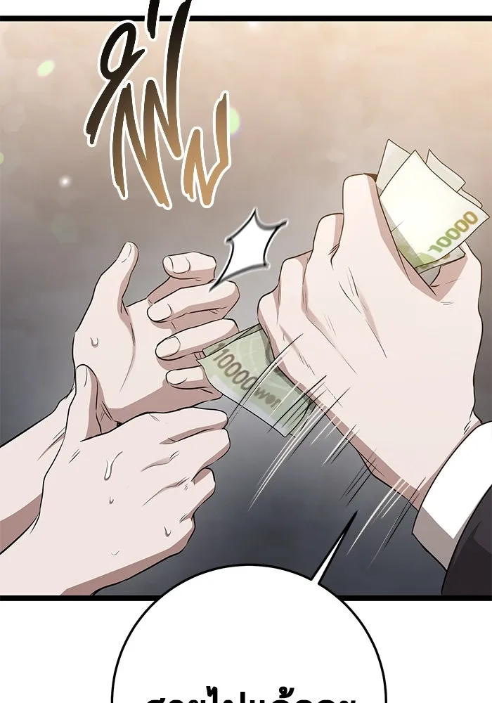 ราชินีนักบู๊ ตอนที่ 47 รูปที่ 176