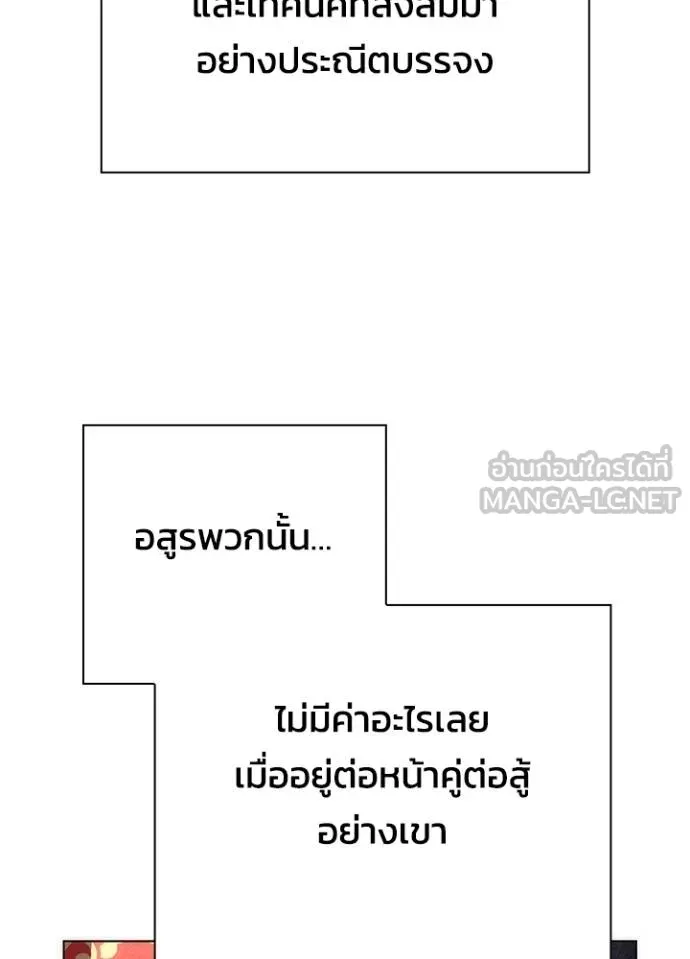 คืนแห่งโทแกบี ตอนที่ 67 รูปที่ 141