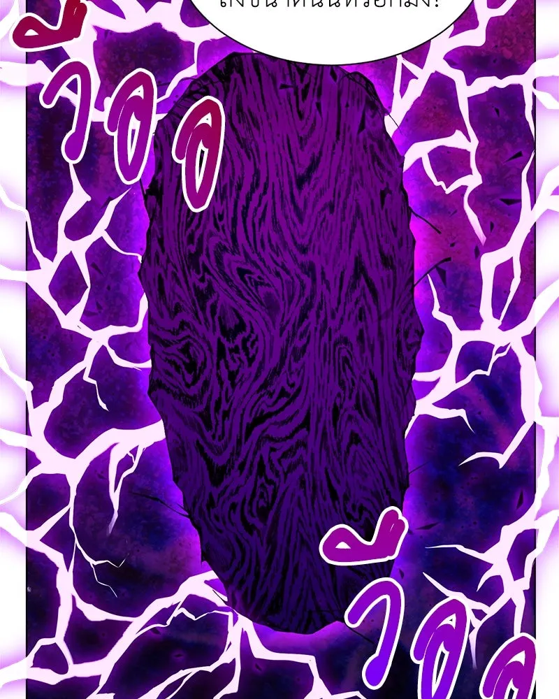 คนสวนโลกฮันเตอร์ ตอนที่ 6 รูปที่ 80