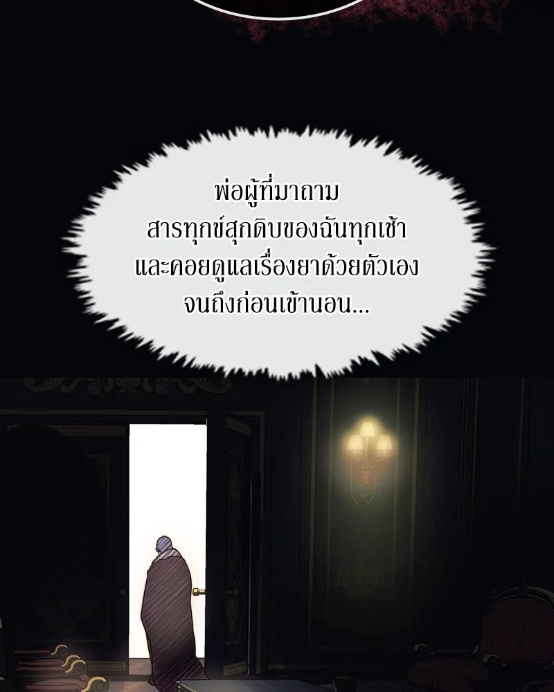 ขอบคุณที่หักหลัง ตอนที่ 1 รูปที่ 104