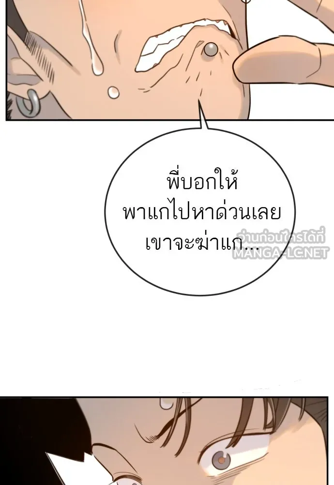 พริบตาเปลี่ยนโลก ตอนที่ 3 รูปที่ 21
