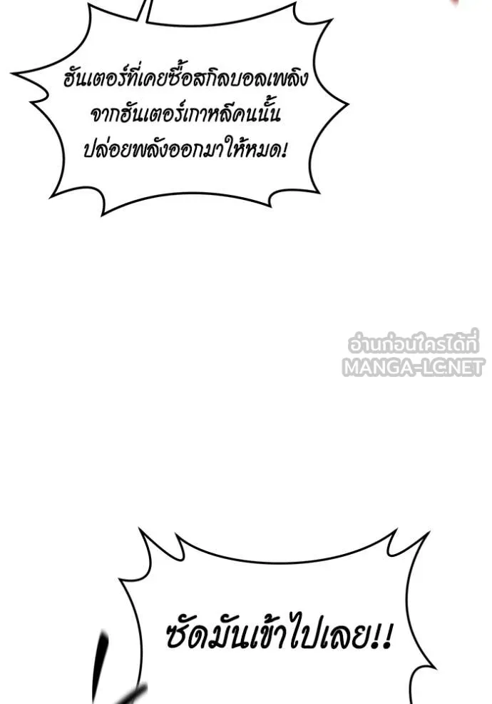 แยกร่าง ล่าอัตโนมัติ ตอนที่ 169 รูปที่ 17