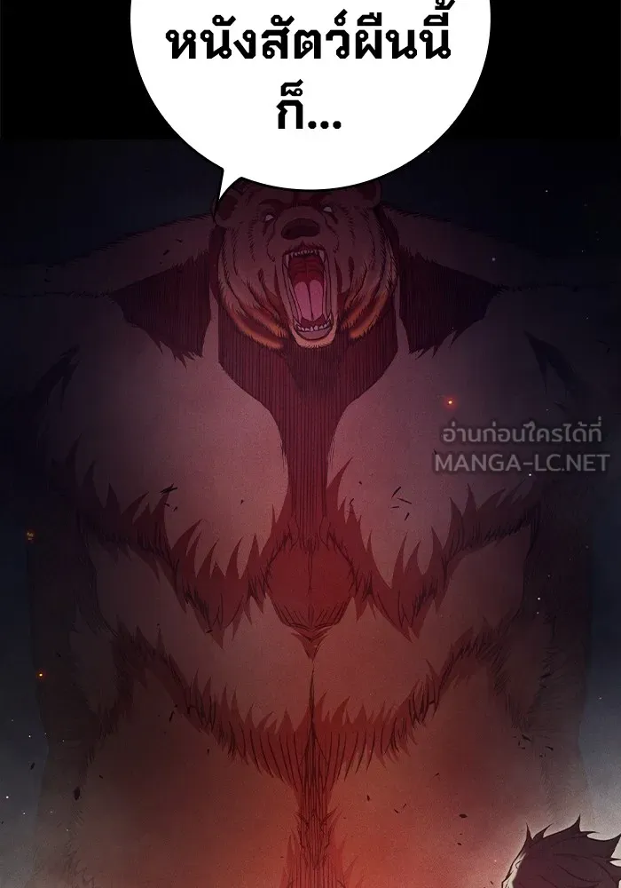 เยาวชนคนคุก ตอนที่ 29 รูปที่ 24