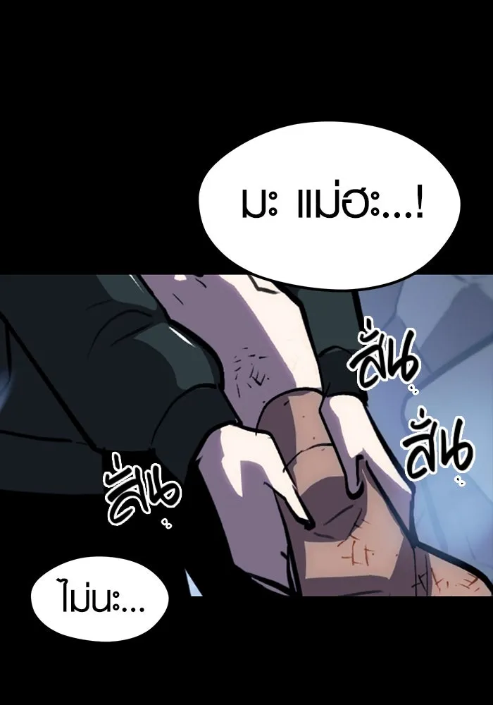 พลิกชะตาคว้าไอเทมระดับเทพ ตอนที่ prologue รูปที่ 47