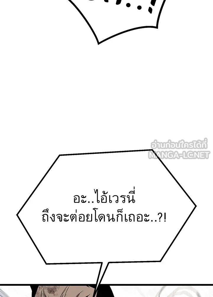 ราชาลานประลอง ตอนที่ 64 รูปที่ 168