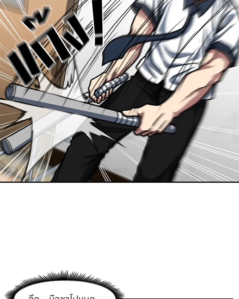 โรงเรียนสัตว์กินเนื้อ ตอนที่ 26 รูปที่ 34