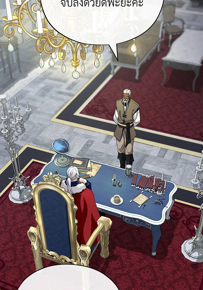 จอมเวทเกิดใหม่ในรอบ 66666 ปี ตอนที่ 108 รูปที่ 55