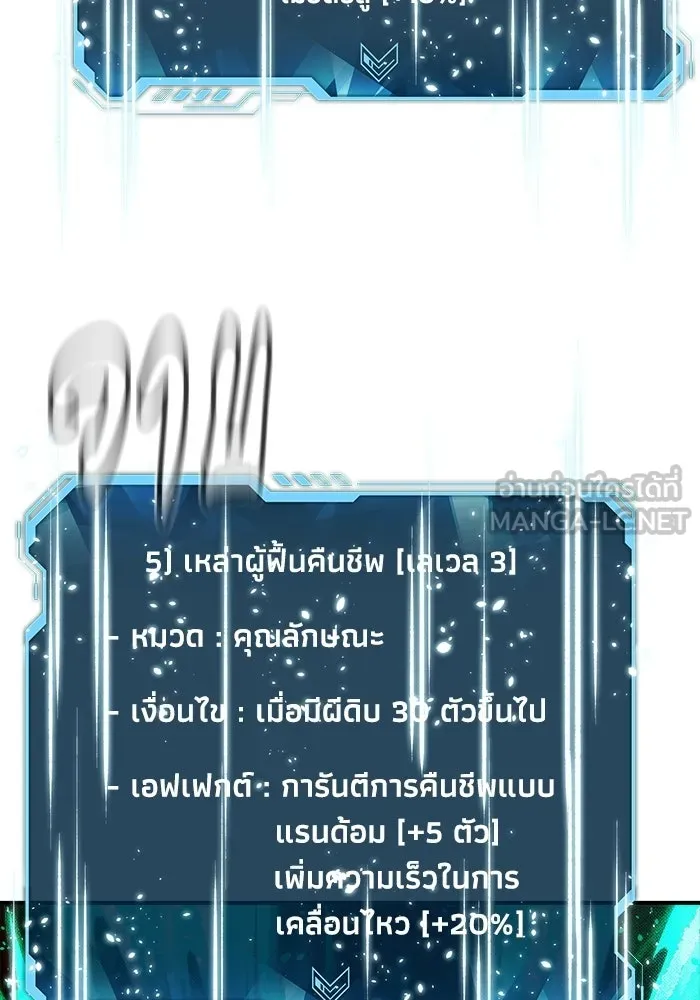 The Lone Necromancer ตอนที่ 12 รูปที่ 123