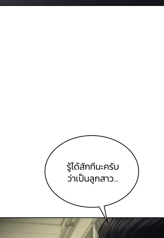 รักแล้วห้ามเลิก ตอนที่ 49 รูปที่ 125