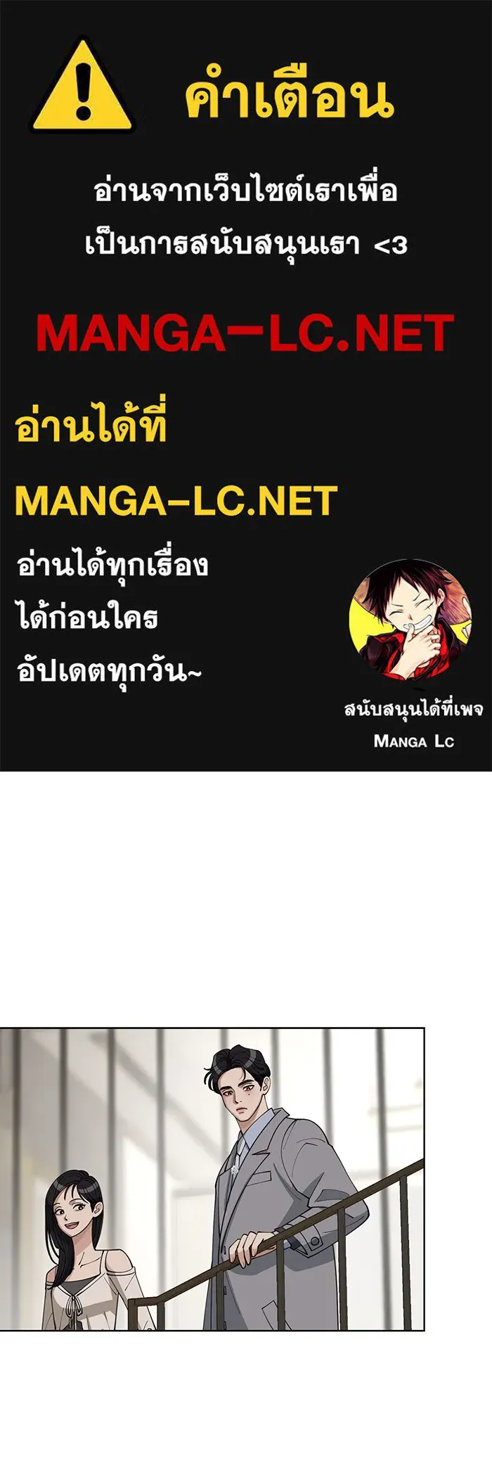 ความรักของอิซอบ ตอนที่ 24 รูปที่ 1