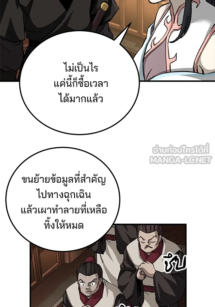 คุณปู่จอมยุทธกับหลานสาวสุดแกร่ง ตอนที่ 73 รูปที่ 72