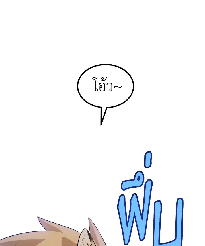 Overpowered Sword ตอนที่ ตอนที่ 127 รูปที่ 87