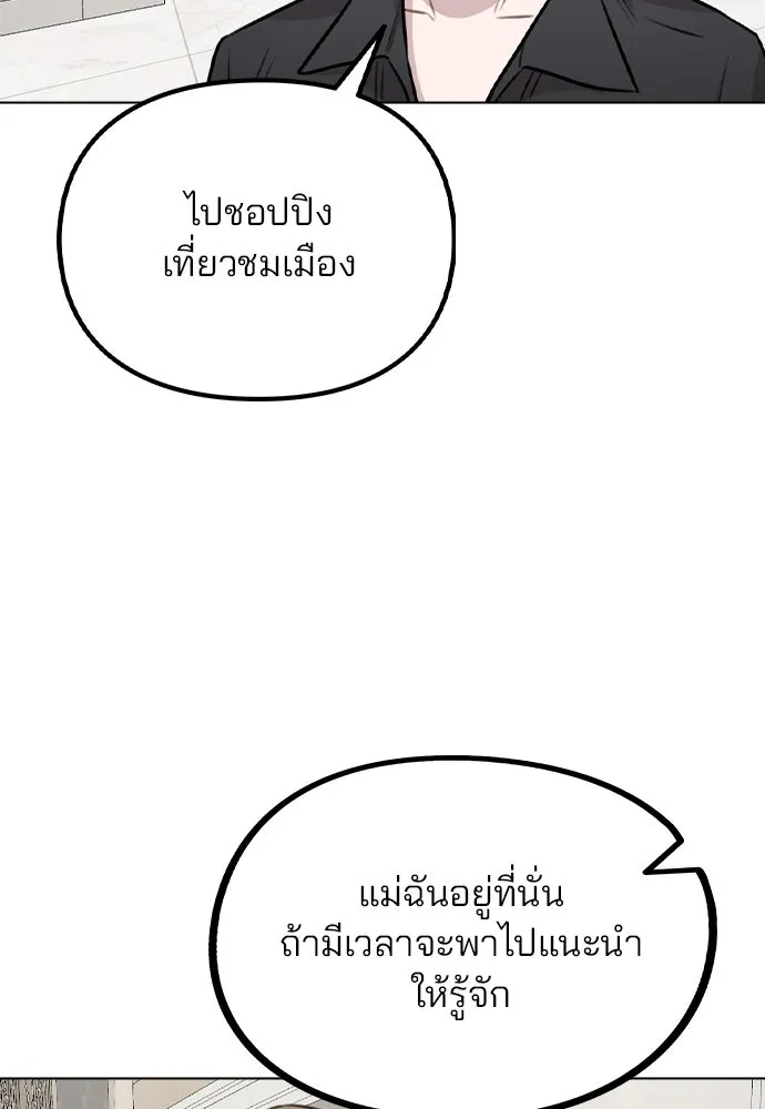 รักผิดแผน ตอนที่ 46 รูปที่ 89