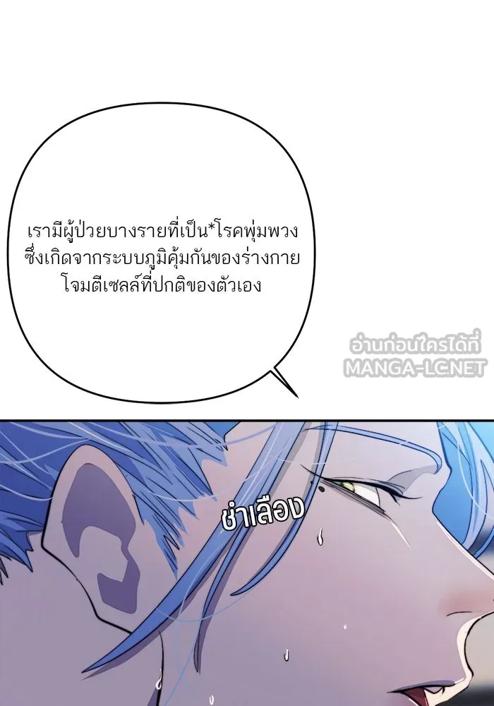 เปย์นี้เพื่อนาย My Sugar Baby ตอนที่ 91 เดือนสาม  เกมอันโหดร้าย รูปที่ 66