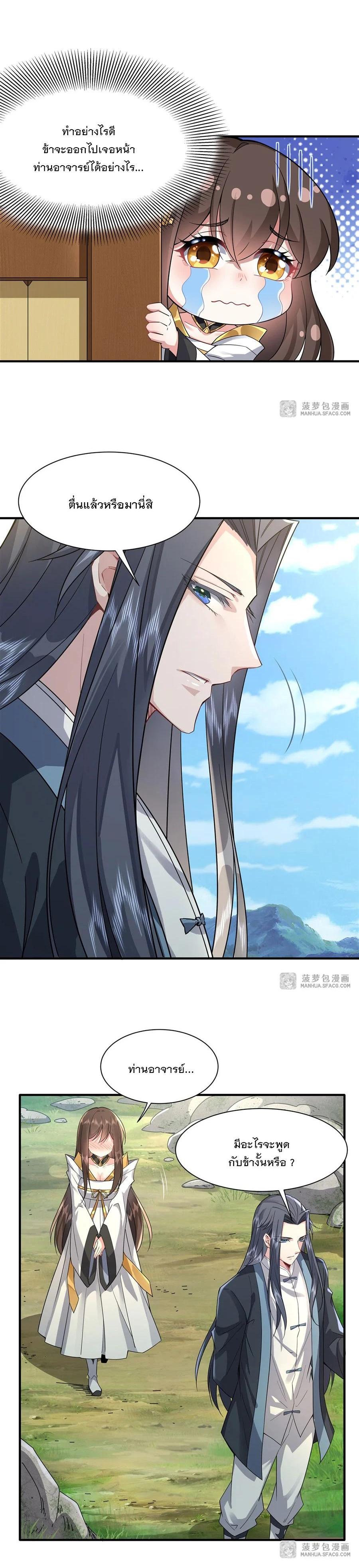 Manga-lc-com อ่านมังงะ อ่านการ์ตูน ออนไลน์ ฟรี My Female Disciples are all Future Masters of the Heavens ตอนที่ 1 2 3 4 5 6 7 8 9 10 11 12 13 14 ฟรี ไม่มีโฆษณา Manga-lc - อ่าน มังงะ อ่าน การ์ตูน ออนไลน์ อ่านมังงะ ฟรี