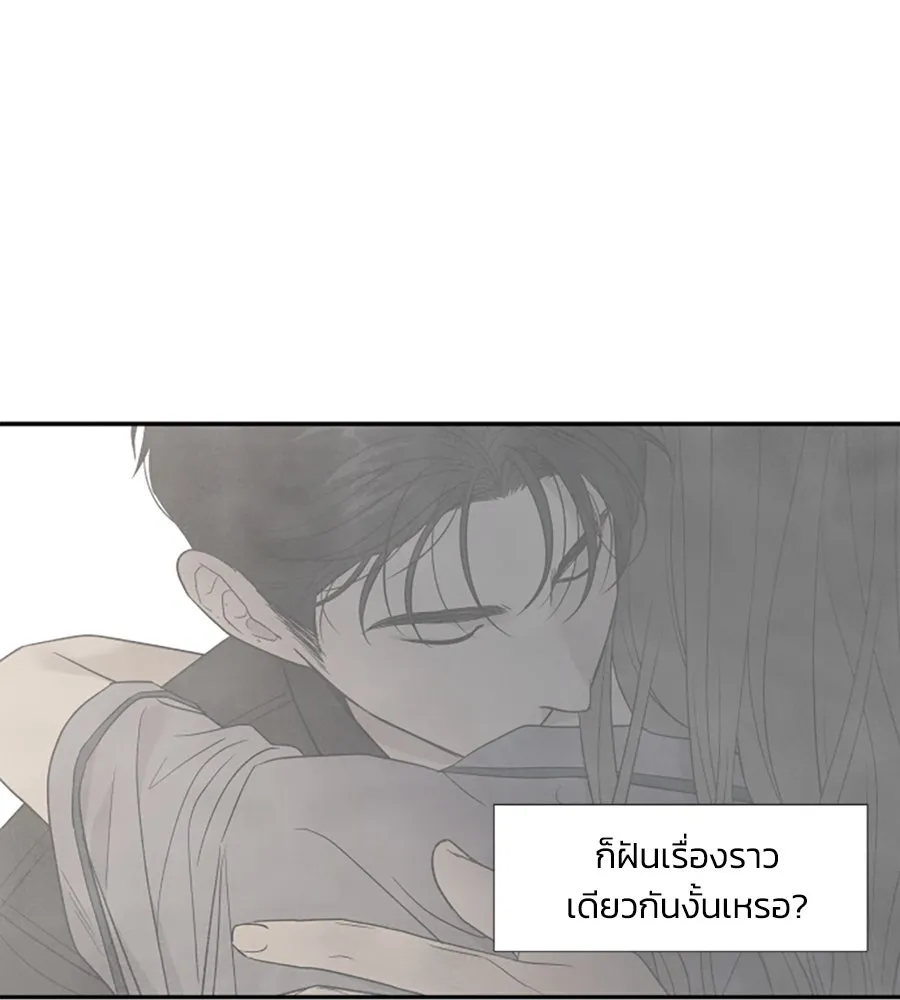 เหตุผลของคนไม่อยากอยู่ ตอนที่ 55 รูปที่ 28
