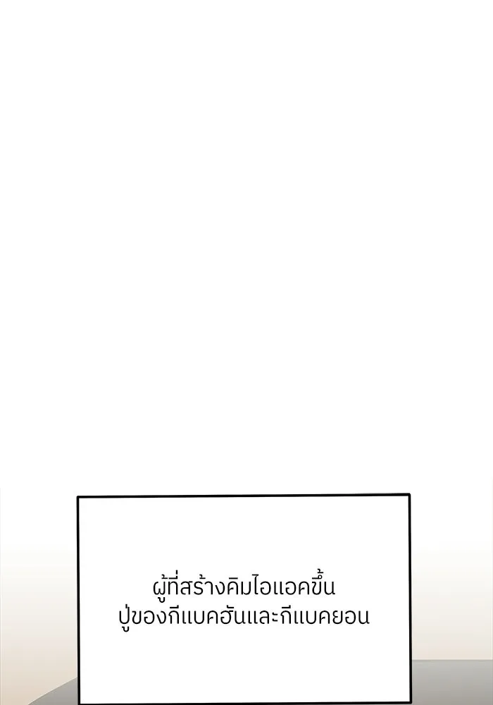 แด่ความเกลียดชัง ตอนที่ 64 รูปที่ 100