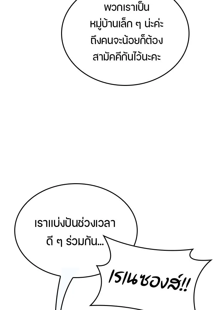 ตั้งแคมป์ฮีลใจในต่างโลก ตอนที่ 5 รูปที่ 10