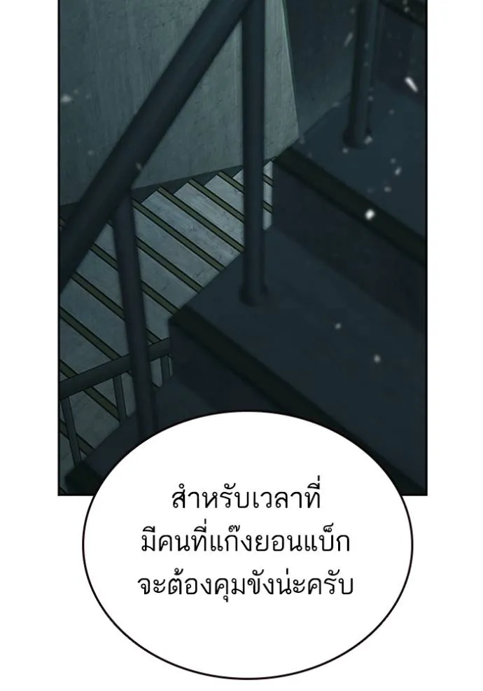 Study Group ตอนที่ 247 รูปที่ 34
