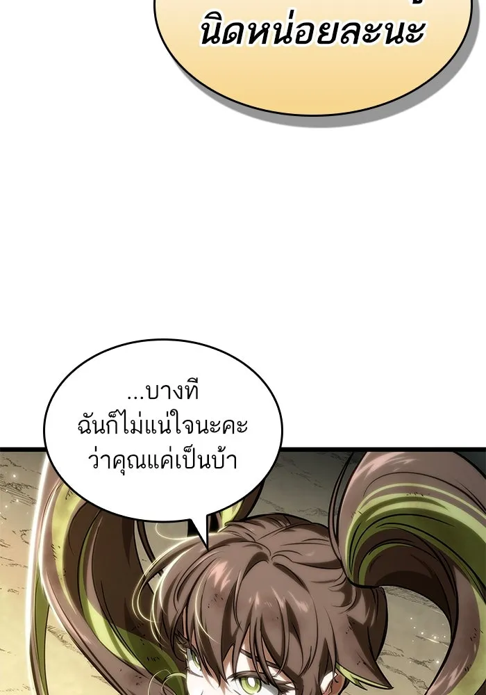 หลังวันสิ้นโลก ตอนที่ 140 รูปที่ 58