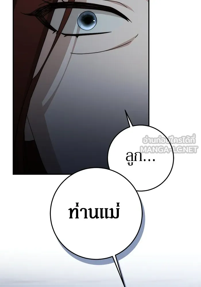 เบื้องหลังรอยยิ้มของเจ้าหญิง ตอนที่ 91 รูปที่ 15