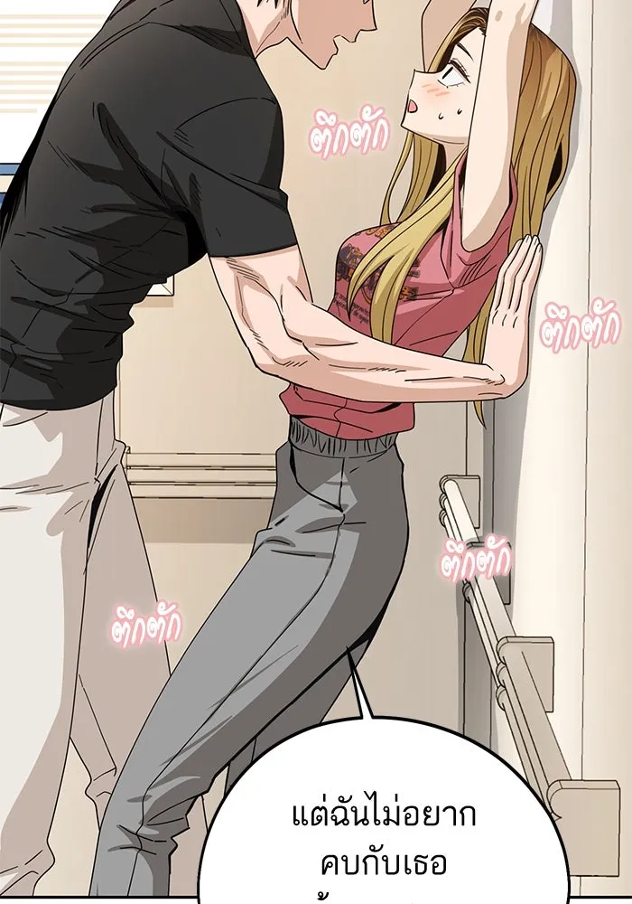 โชคชะตานำพารัก ตอนที่ 56 ตั้งแต่...เมื่อไหร่ รูปที่ 2