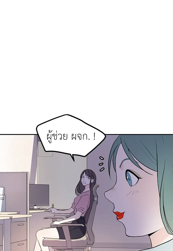 ถ่านไฟเราไม่เก่าเลย ตอนที่ 16 รูปที่ 77