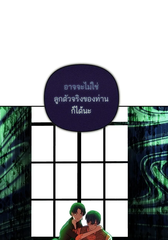 บุตรสาวของดยุกปีศาจ ตอนที่ 127 รูปที่ 16