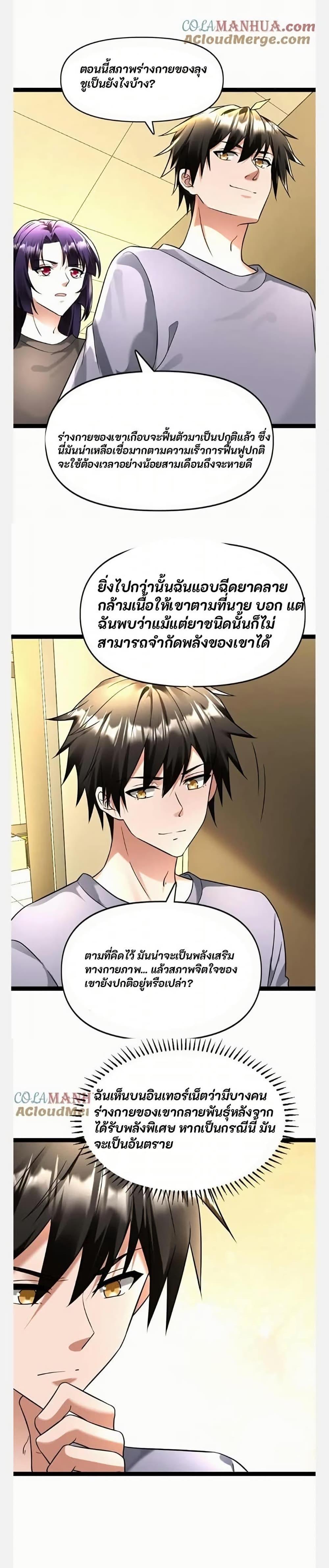 Manga-lc-com อ่านมังงะ อ่านการ์ตูน ออนไลน์ ฟรี Freezing the World I Built a Doomsday Safehouse ตอนที่ 1 2 3 4 5 6 7 8 9 10 11 12 13 14 ฟรี ไม่มีโฆษณา Manga-lc - อ่าน มังงะ อ่าน การ์ตูน ออนไลน์ อ่านมังงะ ฟรี