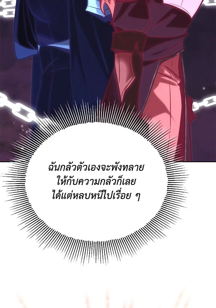 ชีวิตพลิกผันของลอร์ดผู้เกียจคร้าน ตอนที่ 86 มุ่งสู่เส้นทางของแต่ละคน รูปที่ 62