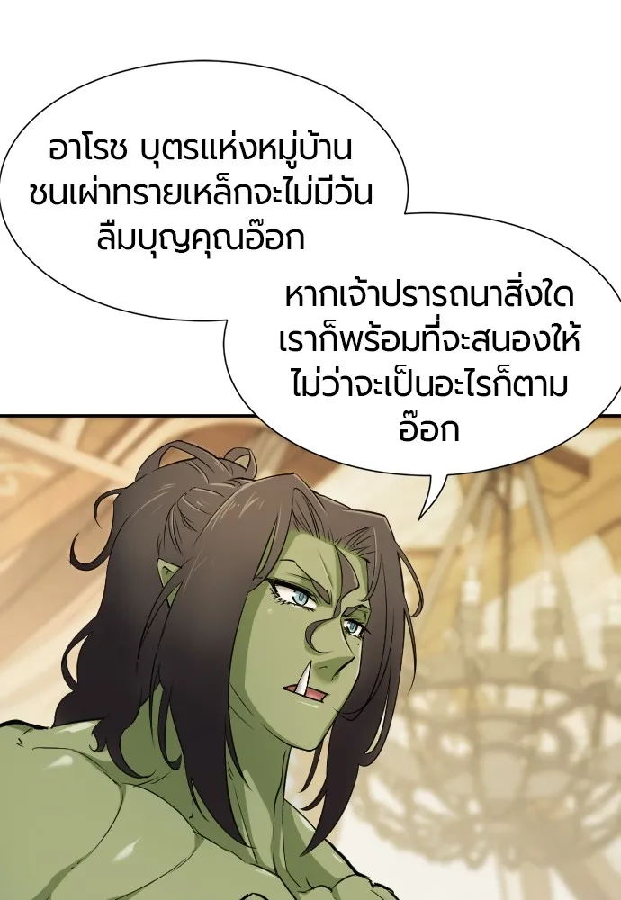 ยอดสถาปนิกผู้พิทักษ์อาณาจักร ตอนที่ 13 รูปที่ 46