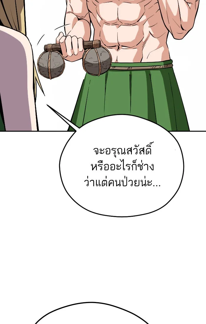 โชคชะตานำพารัก ตอนที่ 88 อยู่เฉย ๆ ไว้ รูปที่ 7