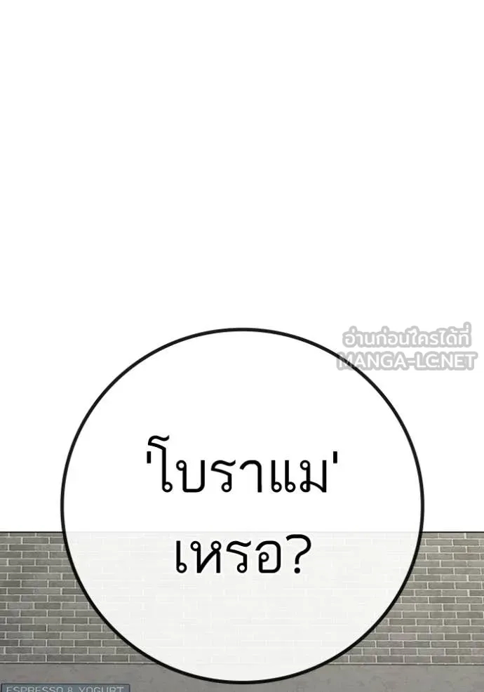 reality ตอนที่ 192 รูปที่ 26