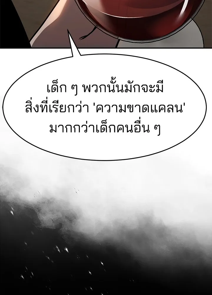กฎเหล็กบ้านสายลับ ตอนที่ 24 รูปที่ 49