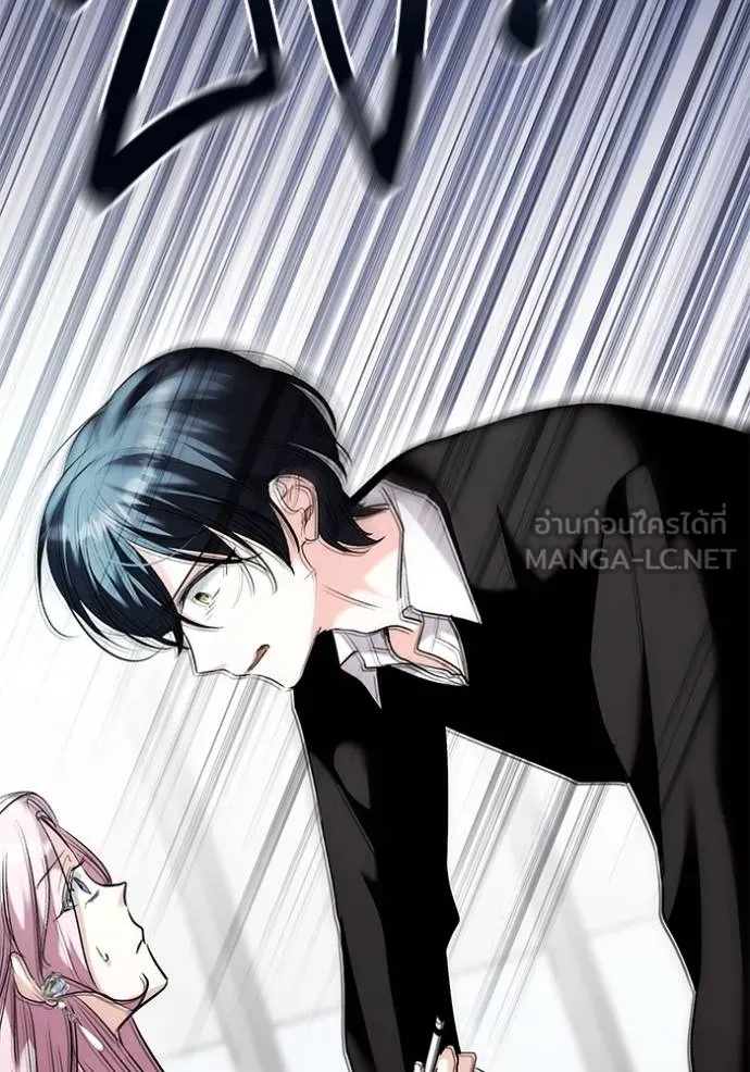 ออร่าดาราอัจฉริยะ ตอนที่ 37 รูปที่ 117