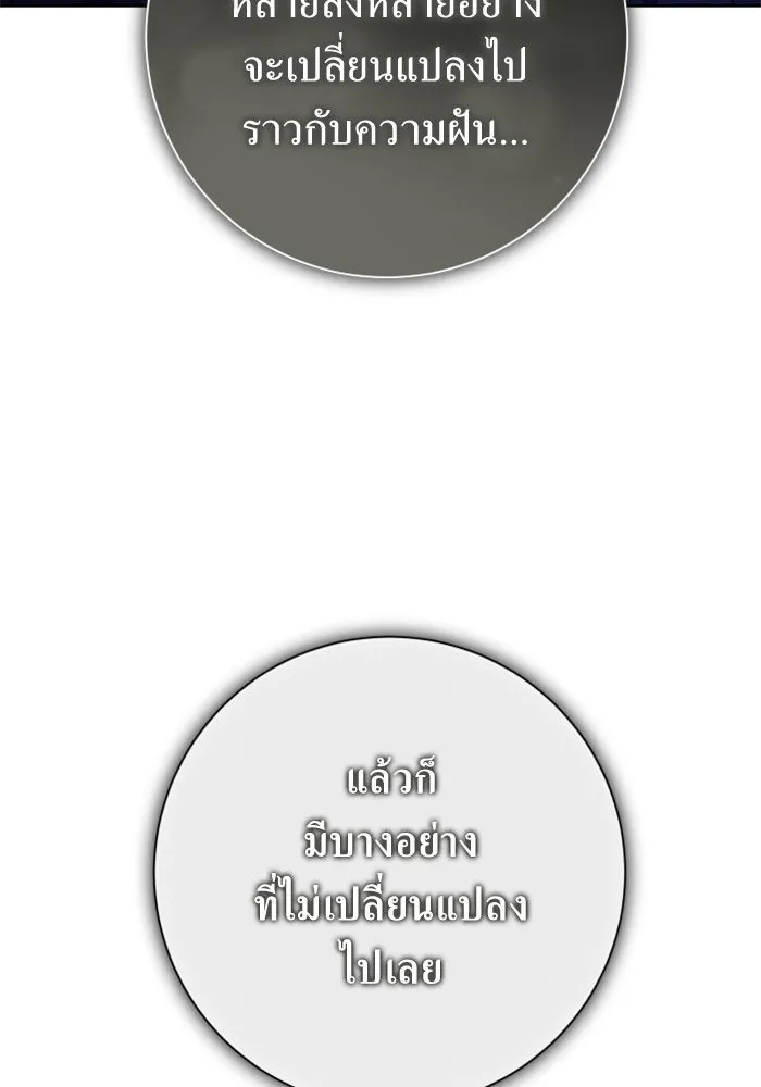 ชิงชีวิตพลิกลิขิตชะตา ตอนที่ 155. ความบริสุทธิ์(2) รูปที่ 32