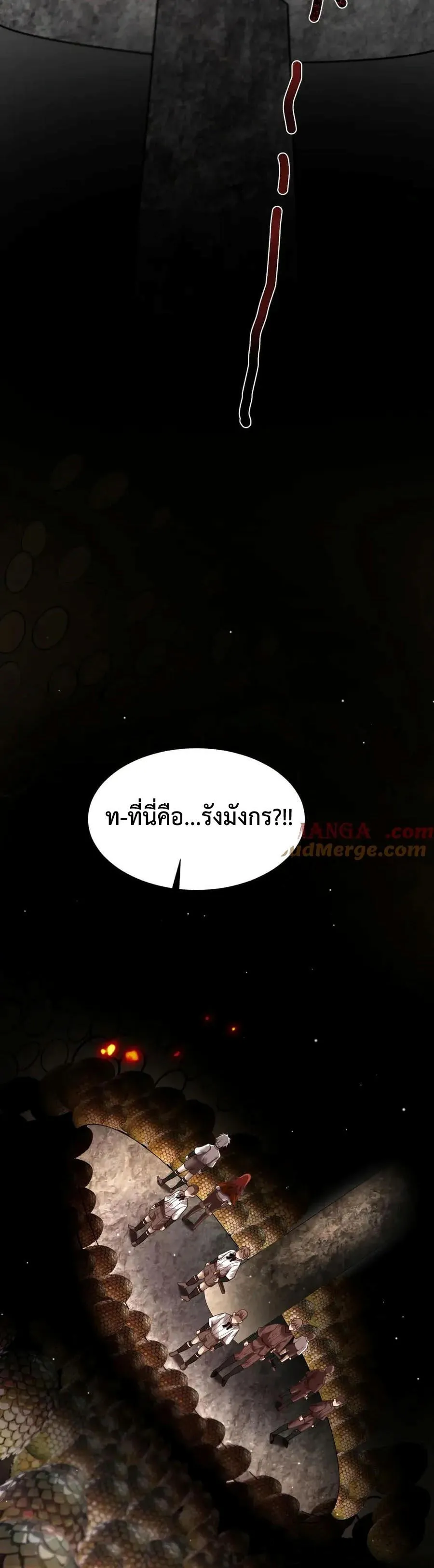 Shadow_s Resurgence การกล_บมาของเงาท_แข_งแกร_งท_ส_ด ตอนที่ ตอนที่ 13 รูปที่ 24