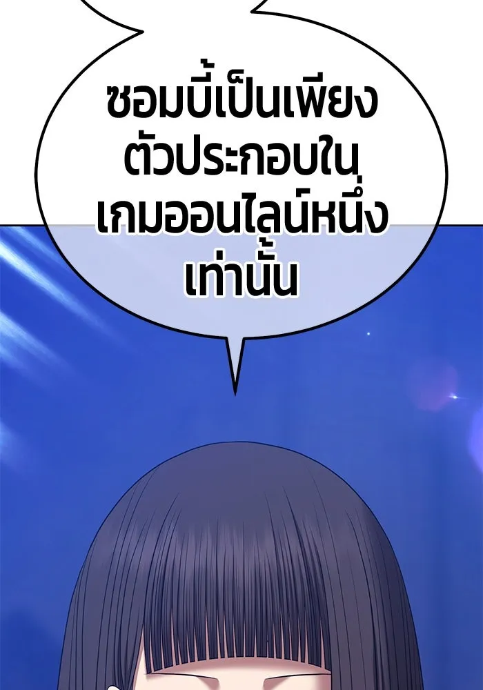 +99 ท่อนไม้พร้อมบวก ตอนที่ 18 ผู้เล่นปนเปื้อน vs พีซ (7) รูปที่ 157