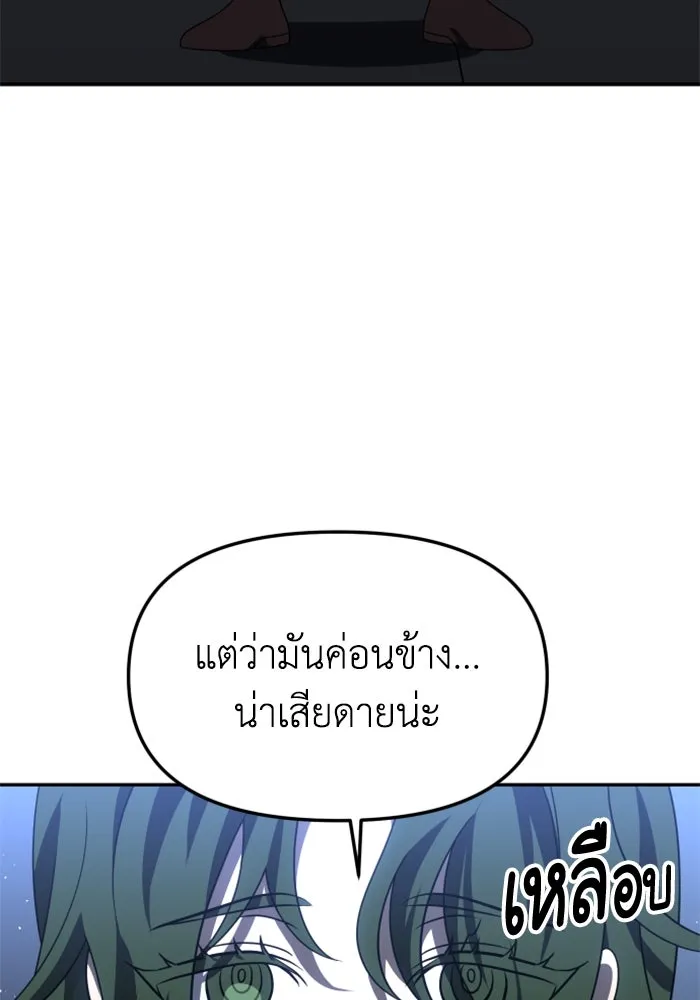 อดีตบอสหอคอย ตอนที่ 48 รูปที่ 55