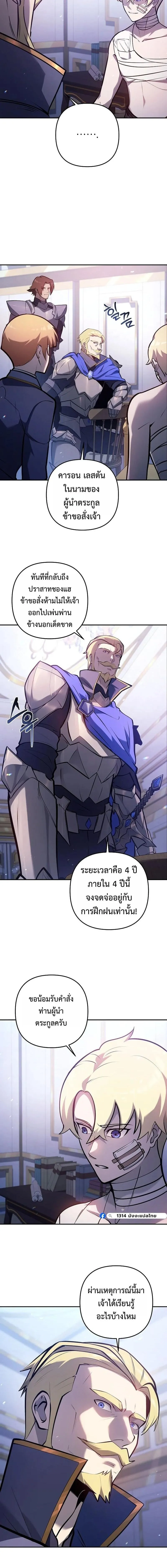 The Mad Dog of the Duke_s Estate ตอนที่ ตอนที่ 34 รูปที่ 10