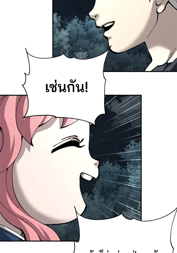 คุณปู่จอมยุทธกับหลานสาวสุดแกร่ง ตอนที่ 100 (จบซีซัน 1) รูปที่ 20