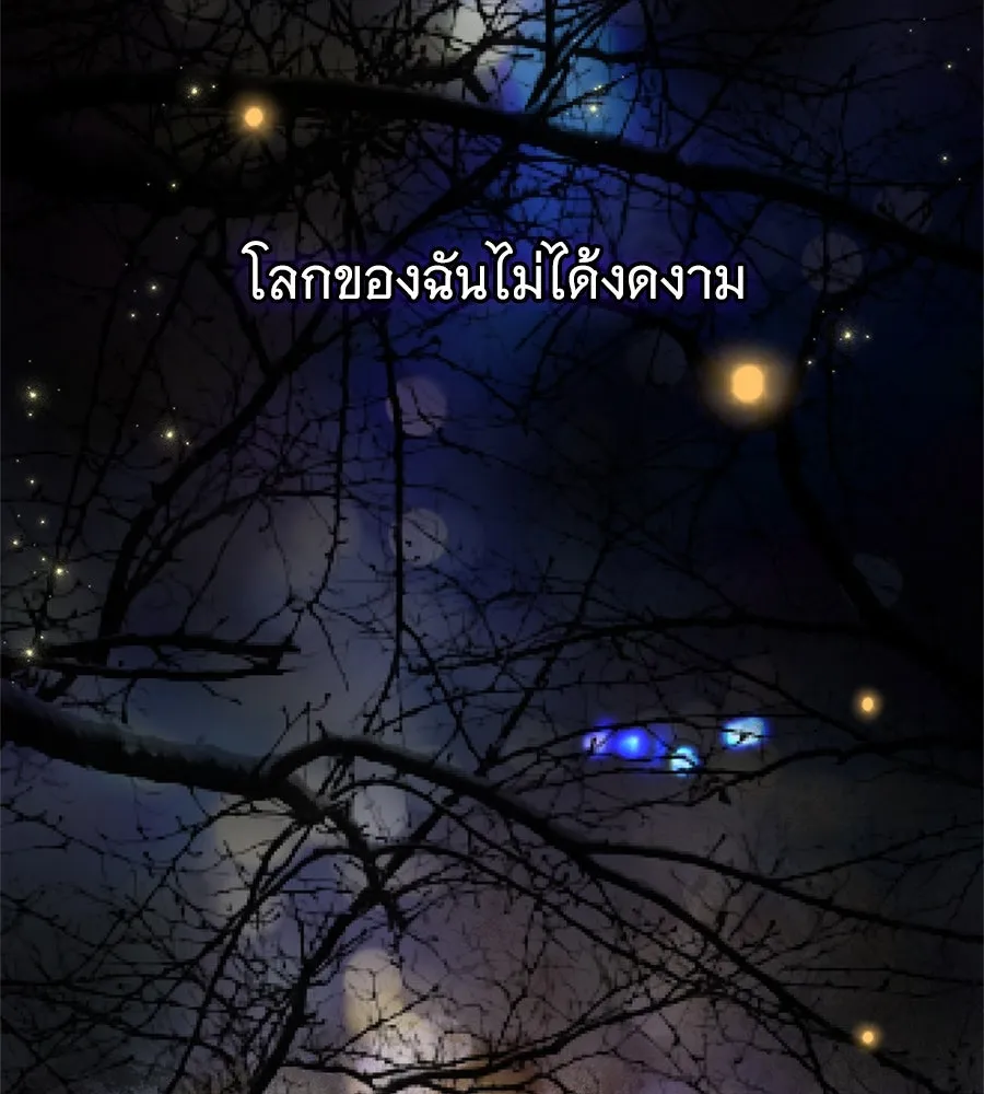 สาว(ลับ)ใช้ของท่านเคานต์ตาบอด ตอนที่ 49 (จบซีซัน 1) รูปที่ 62