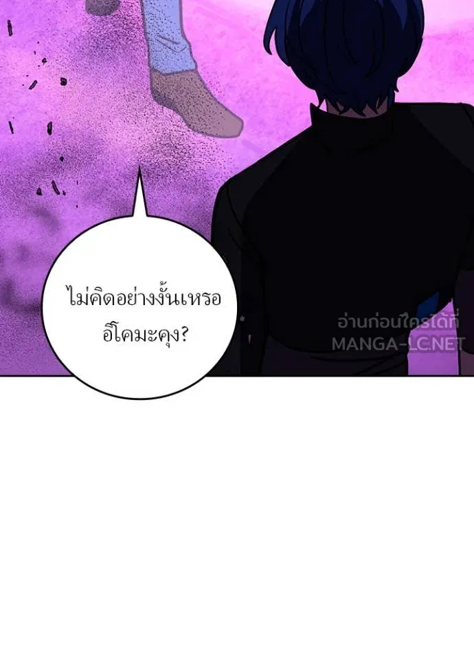 เป้าหมายครั้งที่ 2 ตอนที่ 59 รูปที่ 65